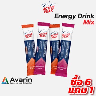 Active Peak Energy Drink Mix [ซื้อ 6 แถม 1] เกลือแร่ผง สำหรั…