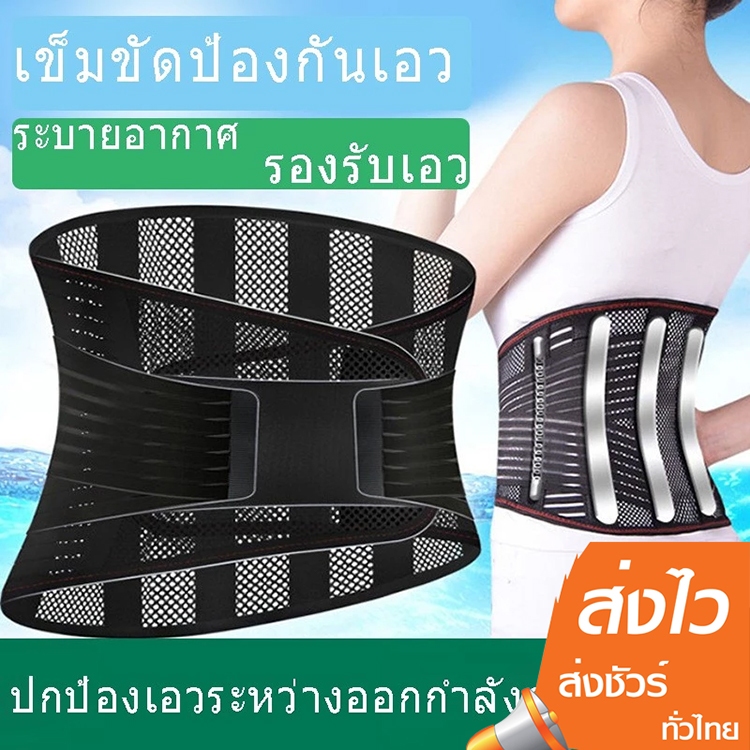 ที่พยุงหลัง ที่รัดเอว สายรัดเอว เข็มขัดพยุงหลัง สปริง 5 เส้น แก้ปวดหลัง บล็อกหลัง ยกของ ดัดหลังค่อม รูปที่ 6