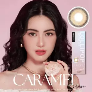 [เติมทุกค่าสายตา💖]Caramel Brown พรีเมี่ยมคอนแทคเลนส์ Lollipop Contact Lens Onstyle
