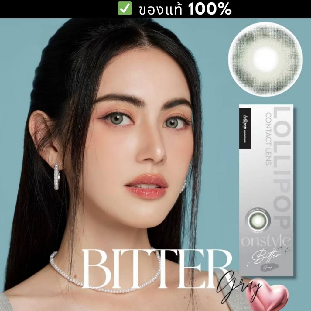 New! Bitter Gray พรีเมี่ยมคอนแทคเลนส์ Lollipop Contact Lens Onstyle