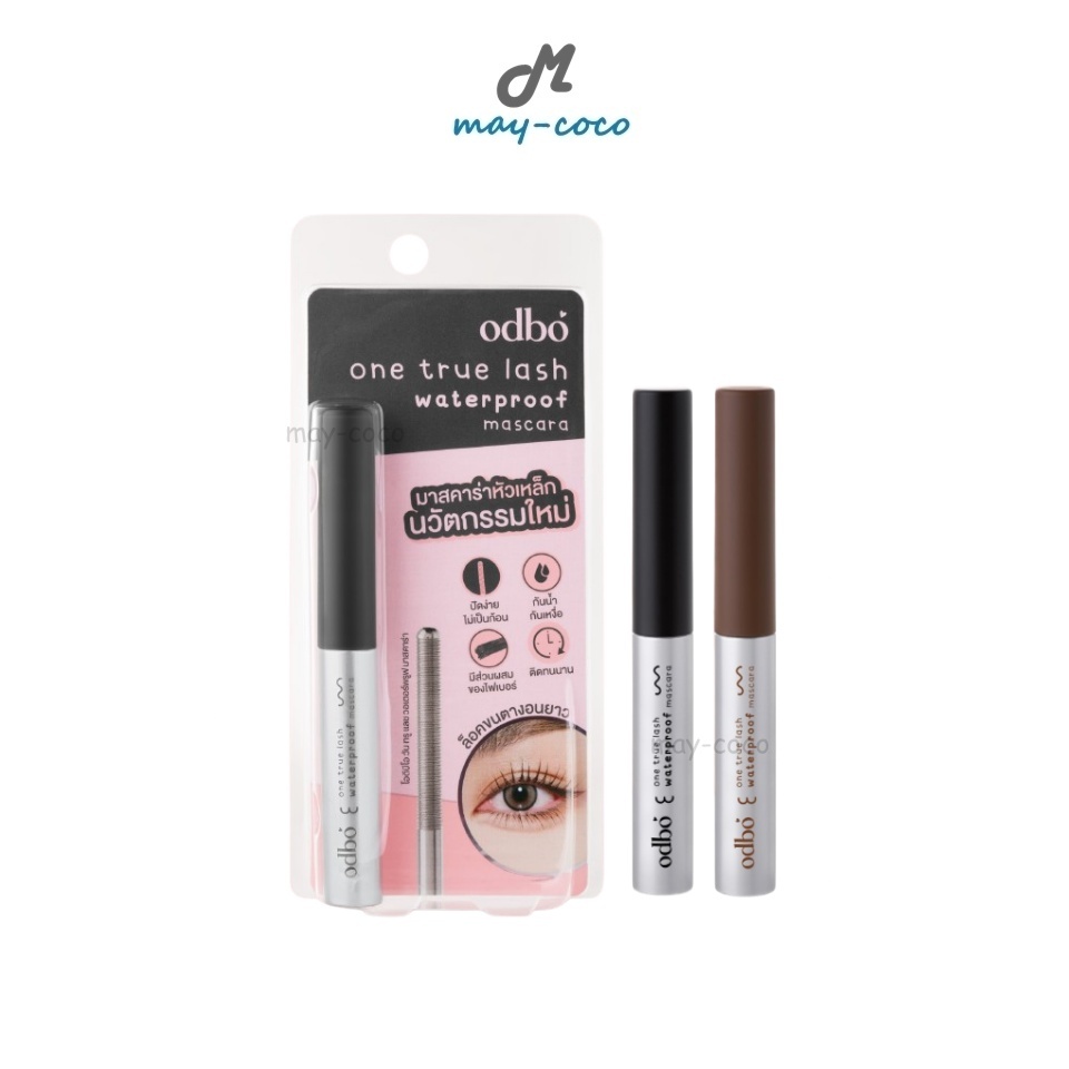 ถูก/แท้/มีไลฟ์ มาสคาร่า ODBO One True Lash Waterproof Mascara มาสคาร่าหัวเหล็ก ปัดขนตา ขนตายาว งอน เ