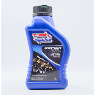 SPEED OIL น้ำมันเครื่องสปีดออยล์เบอร์ 10W50 ลิตรละ 380฿