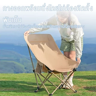 MYHOT เก้าอี้แคมป์ปิ้ง เก้าอี้สนามพับได้ แบบพกพา อุปกรณ์แค้มปิ้ง แถมถุงจัดเก็บ รับน้ำหนัก300กก