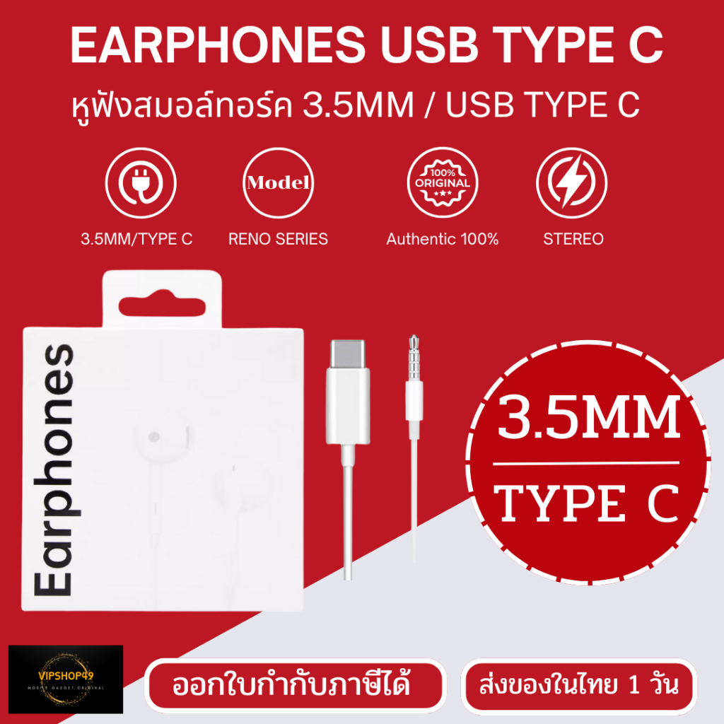 หูฟังสำหรับ OPPO Earphone Jack 3.5MM & Type C หูฟังพร้อมไมค์ ของแท้ต้นฉบับ รุ่น F5 F7 F9 Reno Series