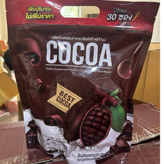 น้ำชงไนน์ ไนน์โกโก้ โกโก้ไนน์ โฉมใหม่ 30 ซอง COCOA