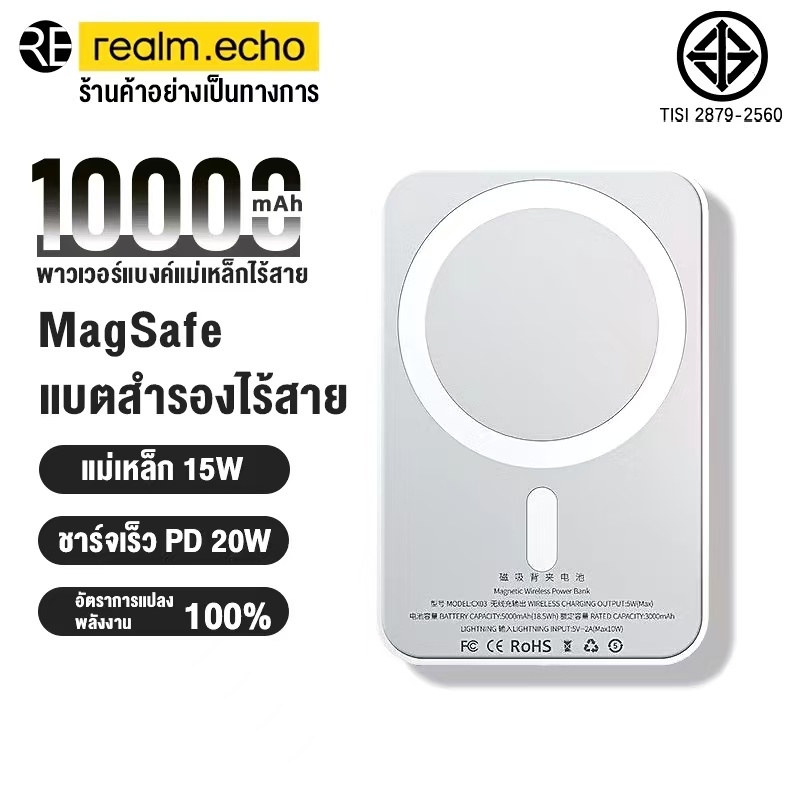 แบตสำรองไร้สาย พาวเวอร์แบงค์ไร้สาย Powerbank 10,000mAh แม่เหล็ก 15W PD20W