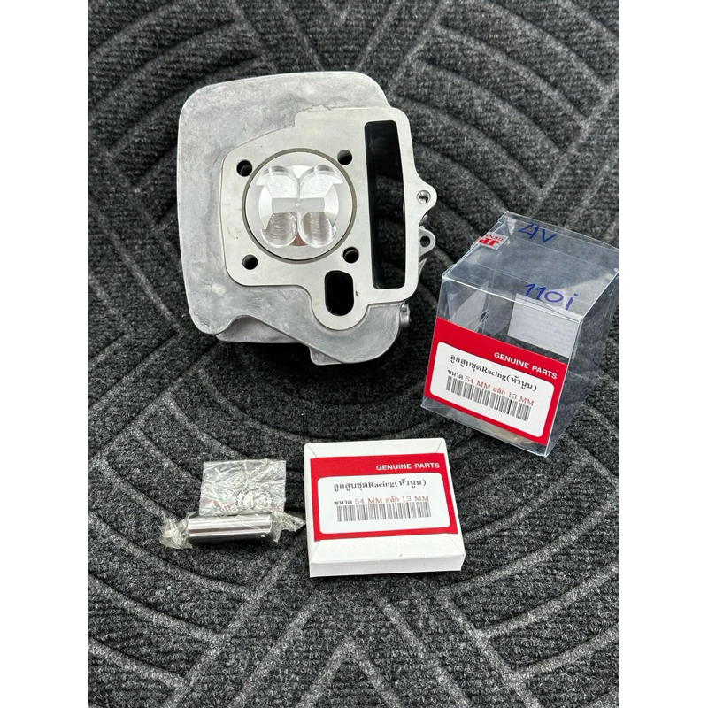 เสื้อเวฟ100ลูก54/4วาวพร้อมลูกสูบแต่งปาดลูกหลบวาว4วาวปลอกสูบใส่แคร้งเดิมไม่ได้ต้องขยายแคร้งลูกสูบสลัก