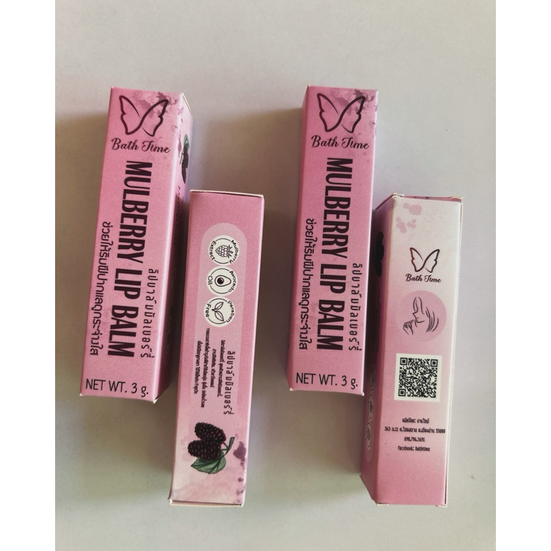 Bathtime Mulberry lipbalm