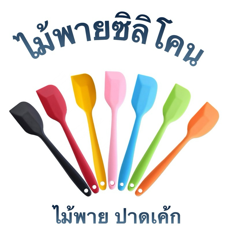 พายซิลิโคน ทนความร้อน 2ขนาด21,27cm.