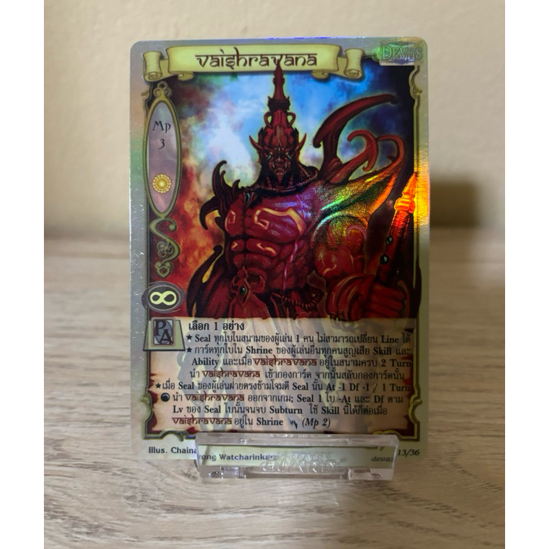 [Foil] Vaishravana [Devas]