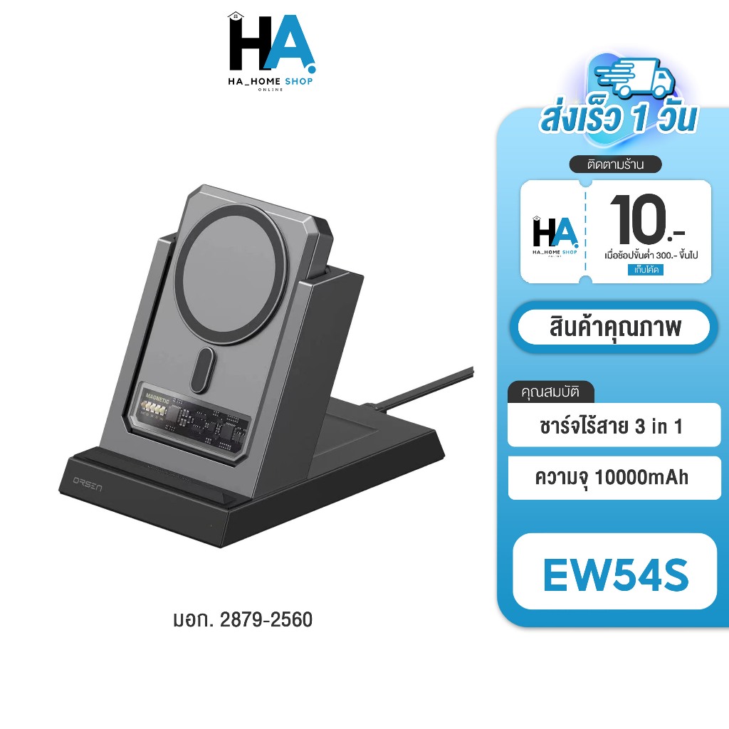 *โค้ดลดสุดคุ้ม!!* Eloop EW54S เเท่นชาร์จไร้สาย ขาตั้งชาร์จ WIRELESS CHARING BASE 4 IN 1 พร้อมส่ง!!