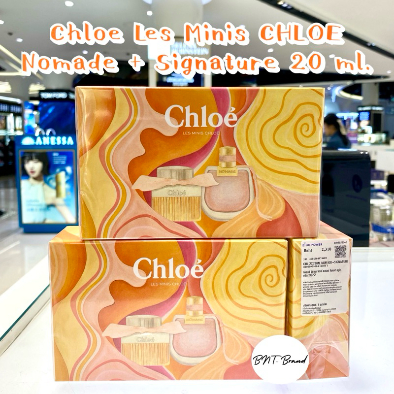 ใช้โค้ดลดสูงสุด 20% (แท้ 100% จาก King Power) น้ำหอม Chloe Duo Mini Gift Set (กรุณาสอบถามก่อนสั่งชื้อนะคะ)