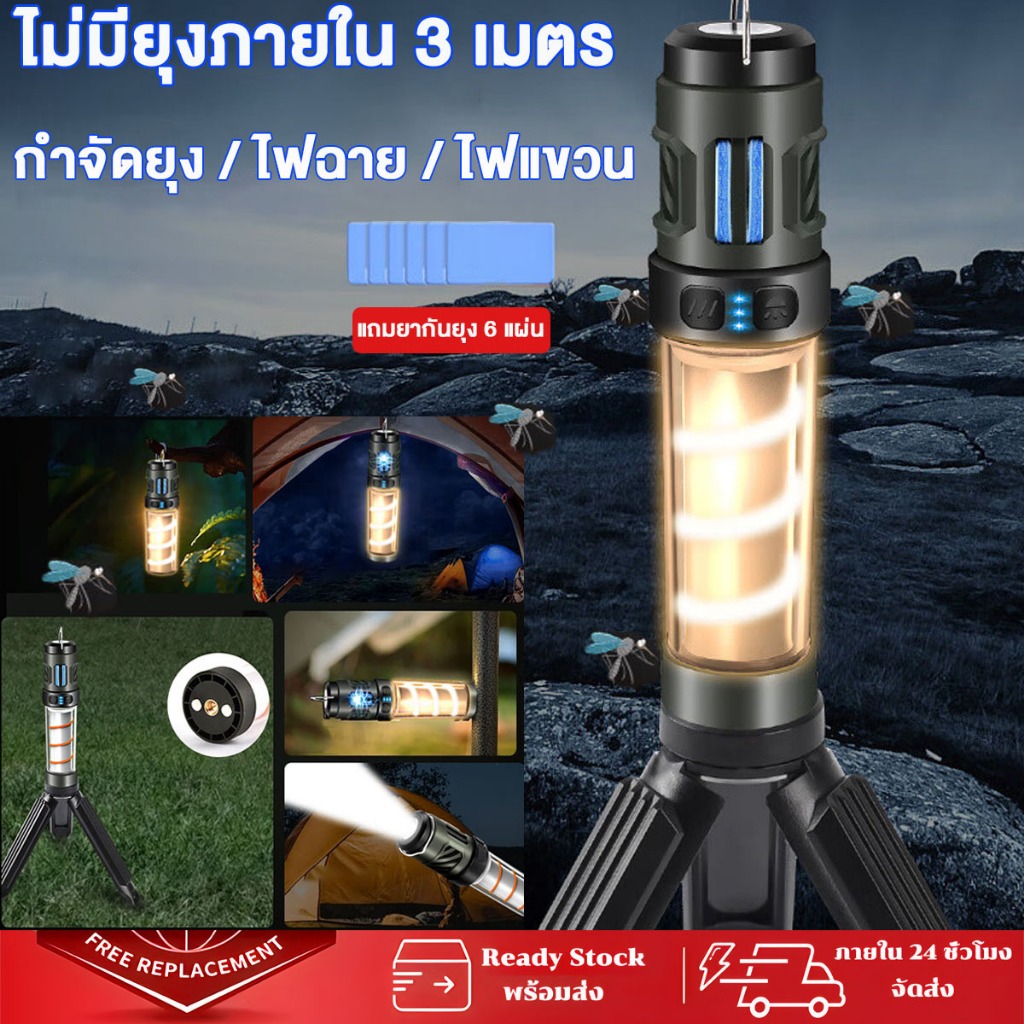 【3 ใน 1】โคมไฟไล่ยุง พร้อมฐานแม่เหล็ก โคมไฟตั้งแคมป์โคมไฟไล่ยุงโคมไฟนักฆ่ายุงแบบชาร์จไฟได้ไฟฉายกันน้ําไฟฆ่าแมลง