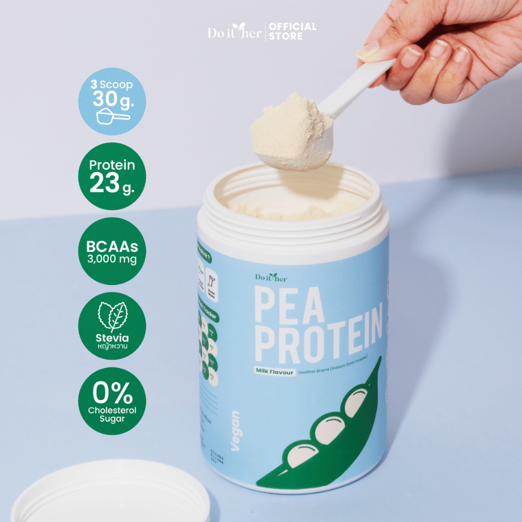 Do it her Pea Protein โปรตีนถั่วลันเตา กลิ่นนม