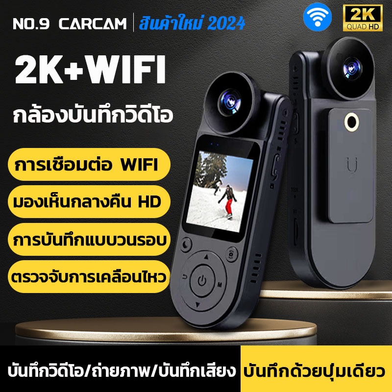 【รับประกันหนึ่งปี】กล้องแอคชั่น ขนาดเล็ก เชื่อมต่อ WiFi กล้องติดหมวกกันน็อค hd 1080p mini Body camera พร้อมหน้าจอ IPS