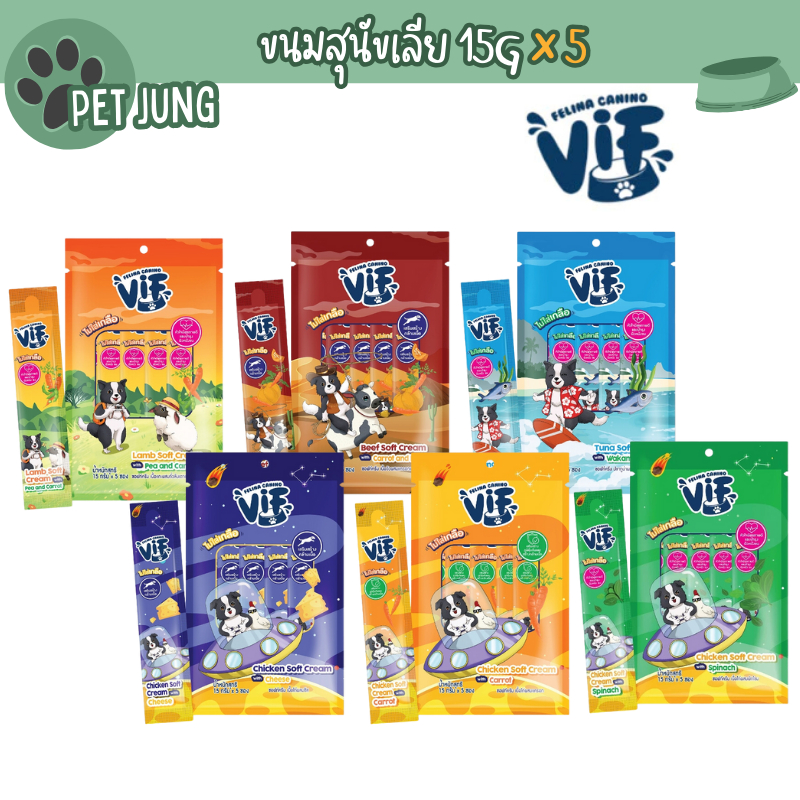 Vif Soft Cream วิฟ ซอฟท์ครีม ขนมสุนัขเลีย อาหารว่างน้องหมา ขนาด 15 กรัม แพ็ค 5 ซอง