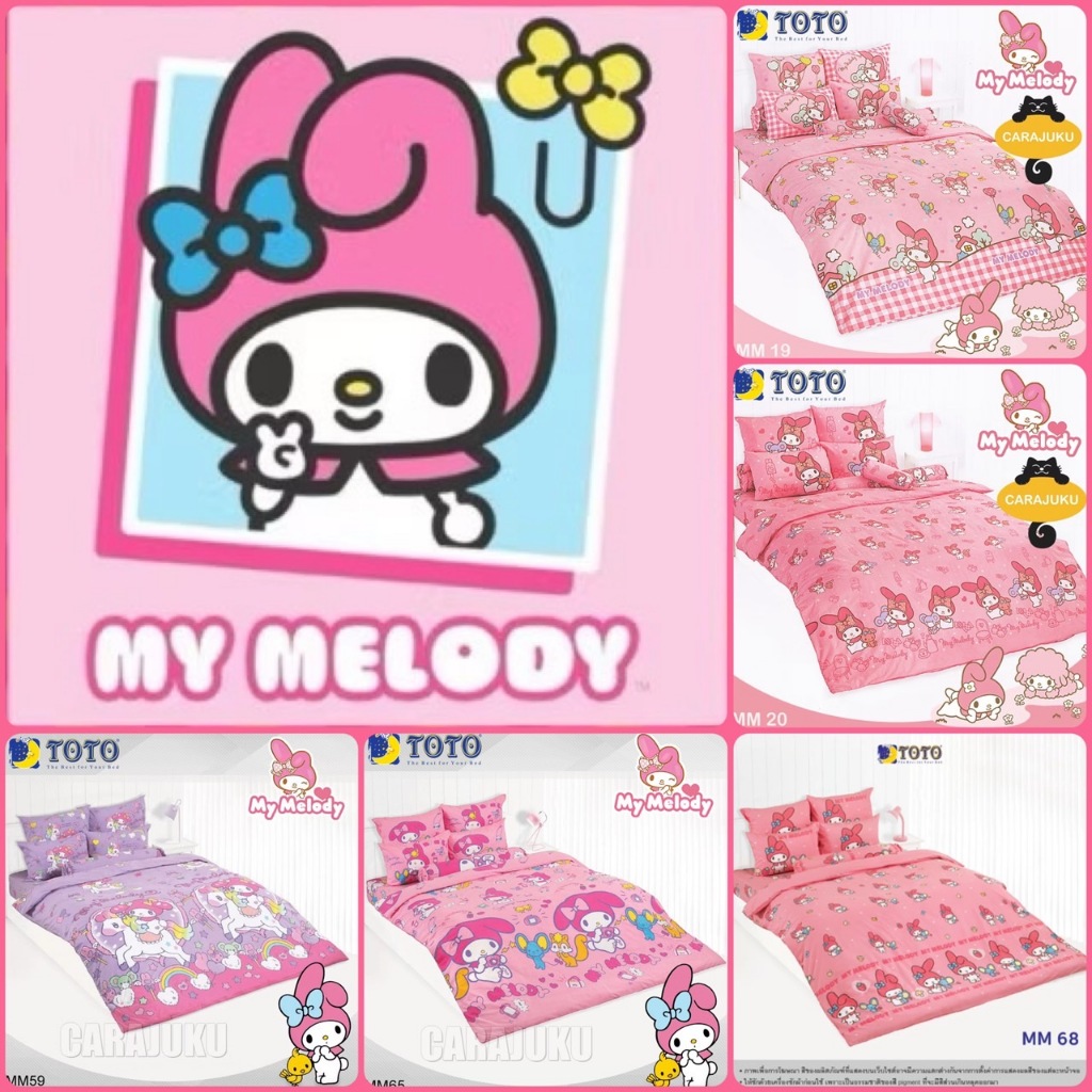 [5 ลาย] TOTO ชุดผ้าปูที่นอน 3.5ฟุต 5ฟุต 6ฟุต มายเมโลดี้ My Melody #Total โตโต้