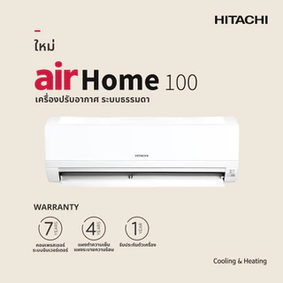 Hitachi แอร์ติดผนัง เบอร์5 รุ่น Fixed Speed ( Non inverter ) แอร์ ฮิตาชิ