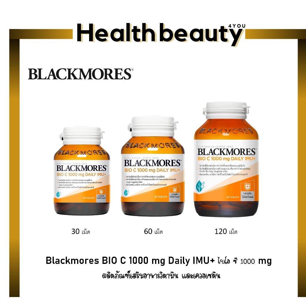 Blackmores BIO C 1000 mg Daily IMU+ ไบโอ ซี 1000mg