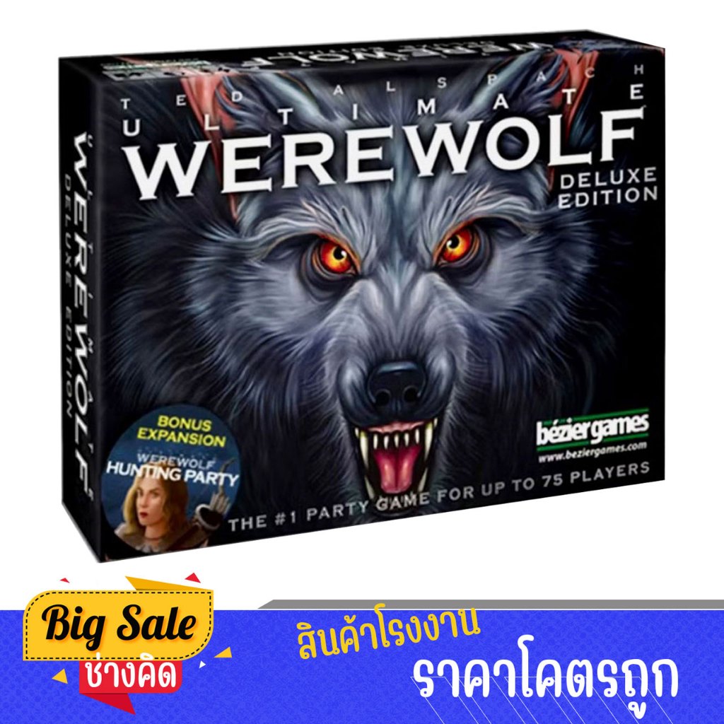 changkid บอร์ดเกมส์ เกมส์ล่าปริศนามนุษย์หมาป่า Ultimate Werewolf  (ภาษาอังกฤษ)สนุกสนาน พร้อมส่ง