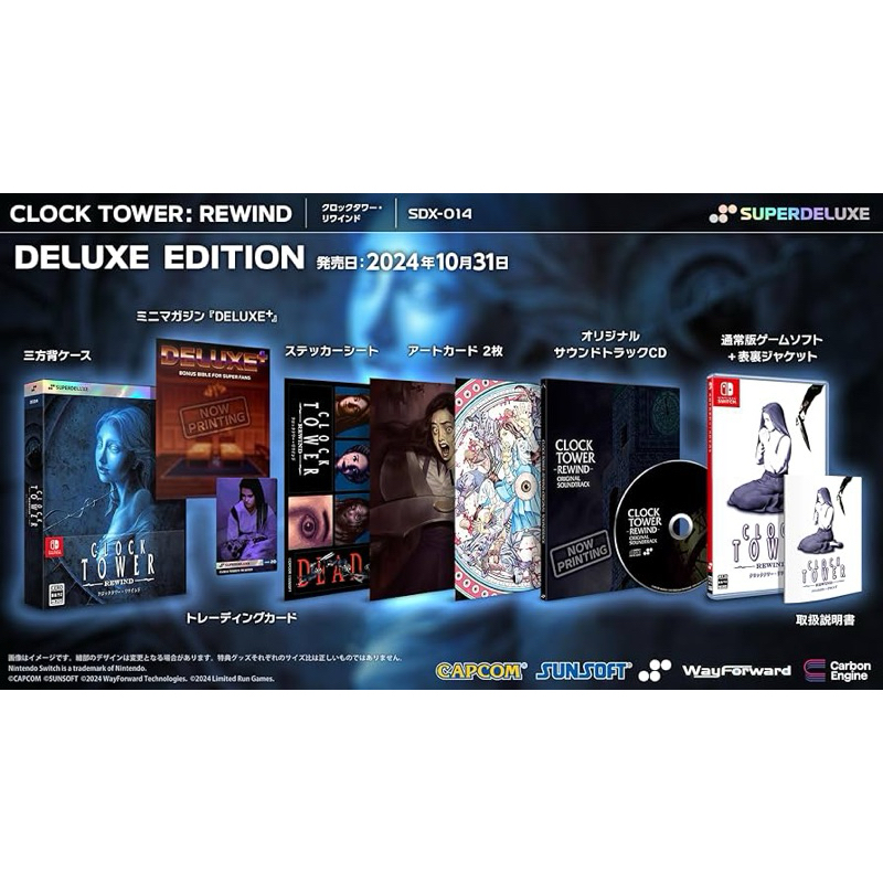 [ชุดสะสมเกมส์]❌สินค้าหมด❌ Clock Tower: Rewind DELUXE EDITION [ Ps5] [Nintendo Switch]  Zone Japan ญี