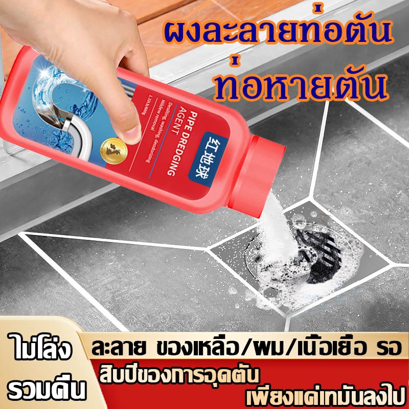 แก้ไขท่ออุดตันที่เป็นมา80ปีได้ น้ำยาล้างท่อตัน ระบายได้แค่ 1 วินาที！ล้างท่อ ส้วมตัน/ท่อ ผงสลายท่อตั/ ผงละลายท่อตัน