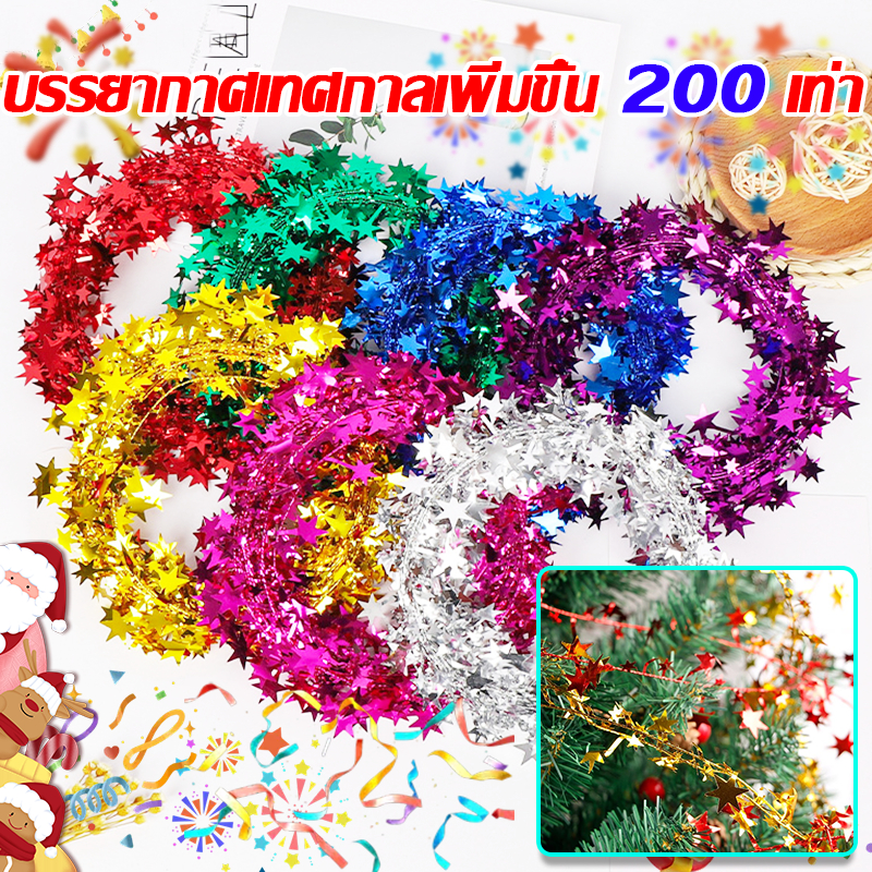 บรรยากาศเทศกาลเพิ่มขึ้น 200 เท่า คริสต์มาส 750cm ของตกแต่งวันคริสต์มาส การตกแต่งพื้นที่ christmas decoration