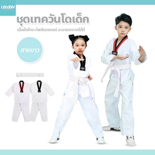 usboon ชุดเทควันโด ชุดเทควันโดเด็ก ชุดเทควันโดผู้ใหญ่ ชุดกีฬาต่อสู้สำหรับใส่ฝึกซ้อม พร้อมเข็มขัด