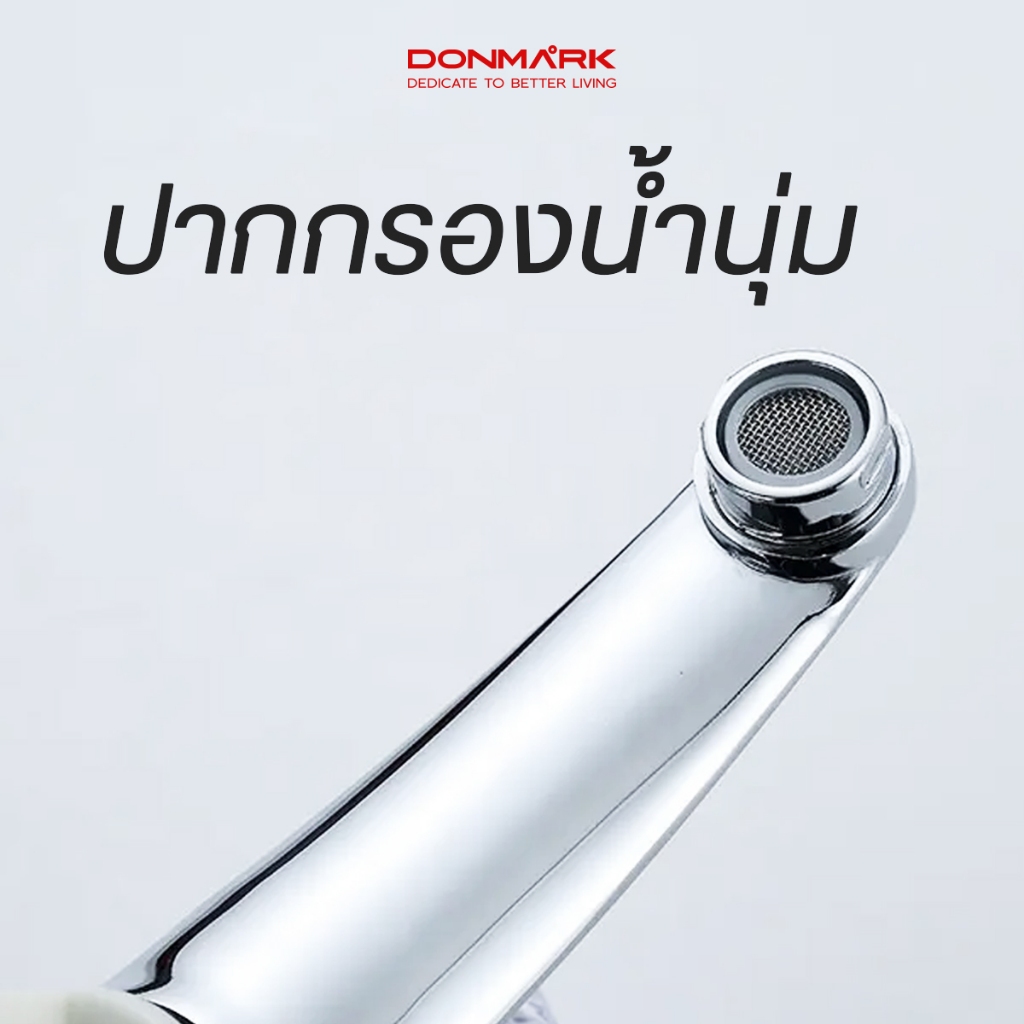 DONMARK ก๊อกอ่างล้างหน้า หัวแก้ว รุ่น MC401-27