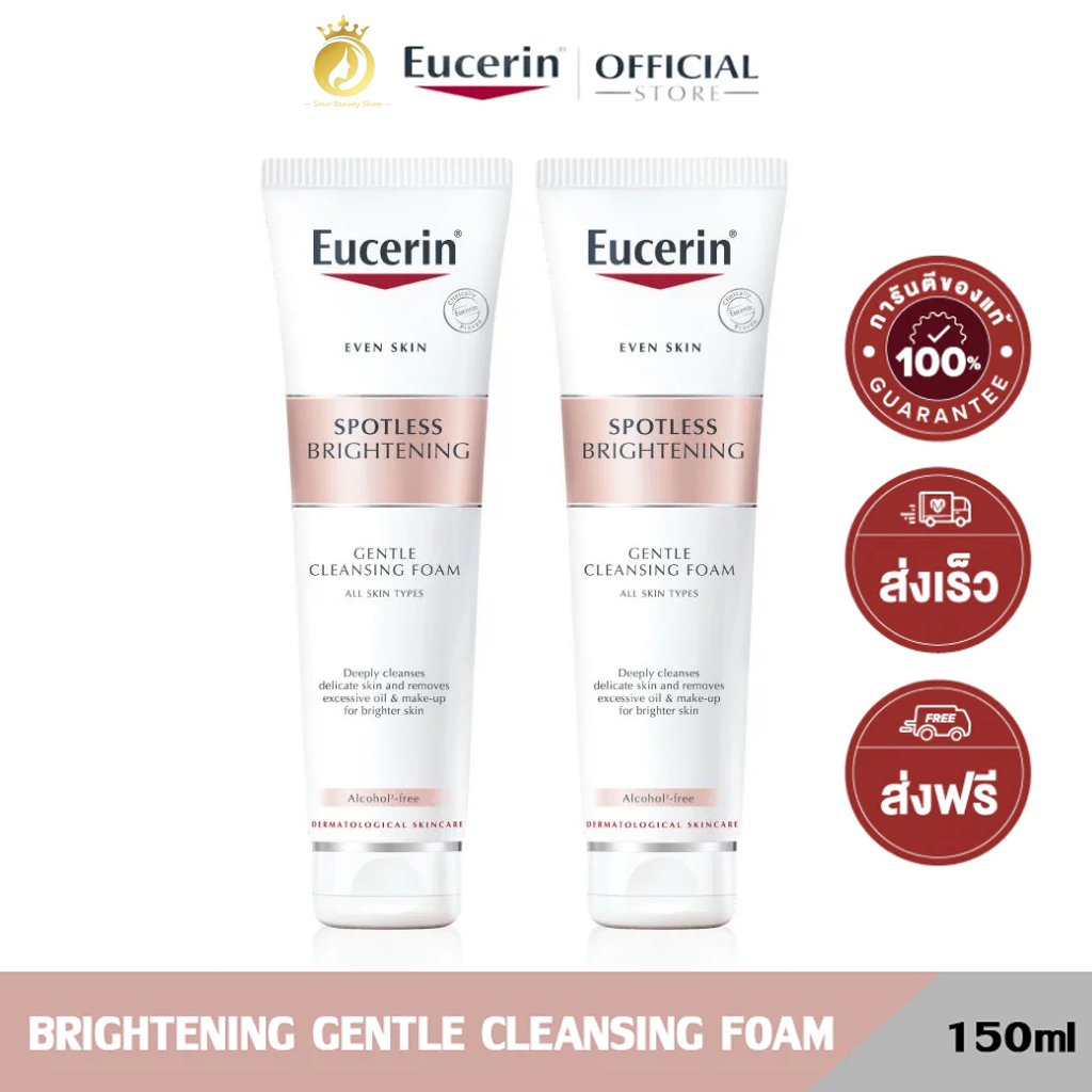 Eucerin SPOTLESS BRIGHTENING GENTLE CLEANSING FOAM 150 G ยูเซอริน สปอตเลส ไบรท์เทนนิ่ง เจลเทิล คลีนซิ่ง โฟม โฟมล้างหน้า