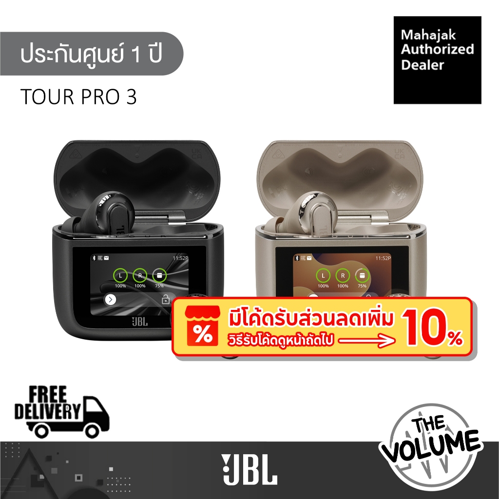 JBL Tour Pro 3 หูฟังไร้สายพร้อมจอ Touch Screen True Wireless Noise Cancelling (รับประกันศูนย์มหาจักร 1 ปี)