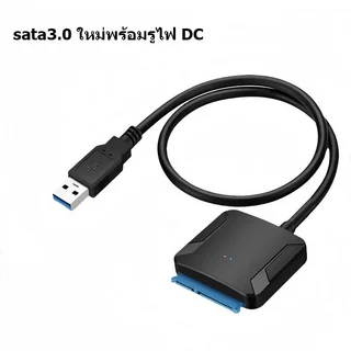 สายเคเบิลอะแดปเตอร์ SATA เป็น USB 3.0 สําหรับ 3.5/2.5 นิ้ว SSD HDD SATA III ฮาร์ดไดรฟ์ดิสก์แปลงรองรับ UASP 12V