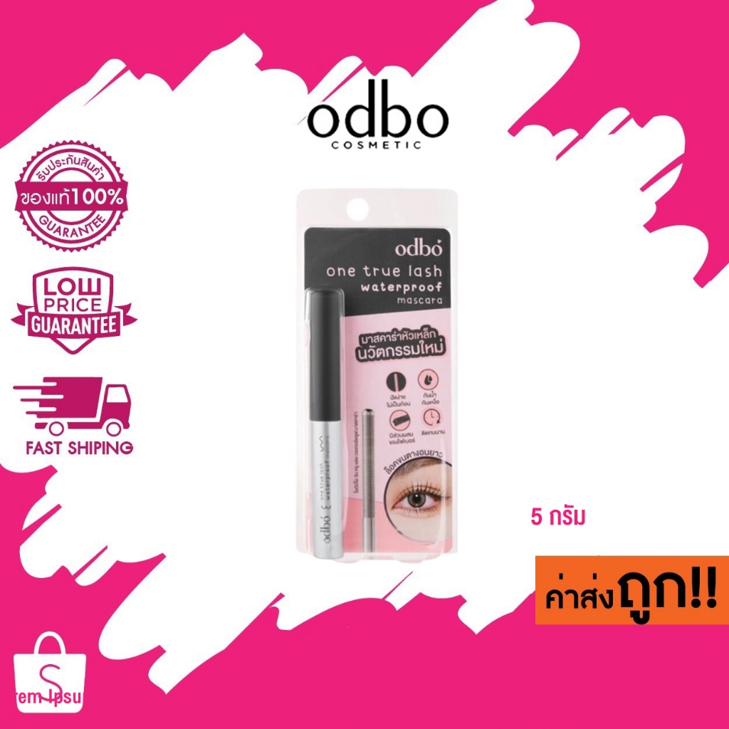 (OD9010) มาสคาร่าหัวเหล็ก ปัดง่าย odbo One True Lash Waterproof Mascara 5 กรัม