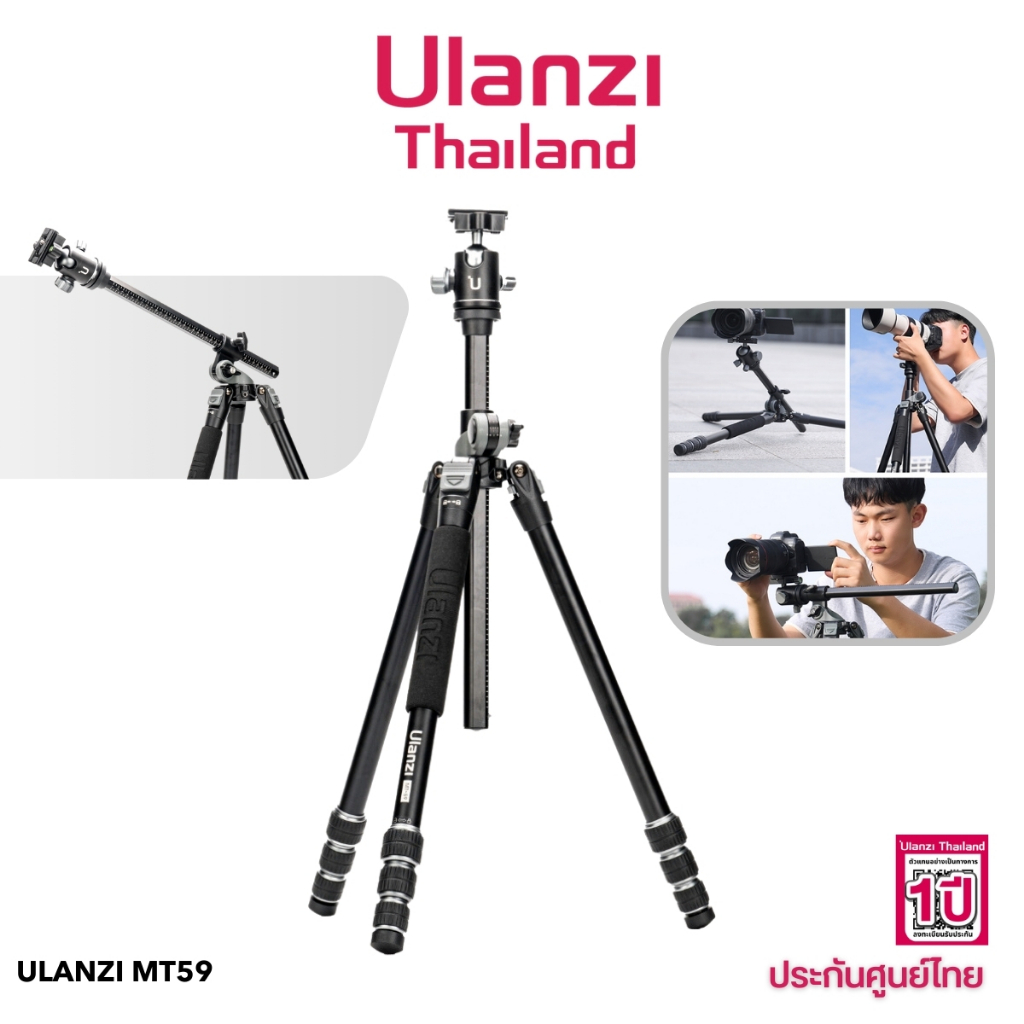 Ulanzi MT59 Multifunction Camera Tripod ขาตั้งกล้อง DSLR แบบ Top View ถ่าย Macro/ Overhead Shot