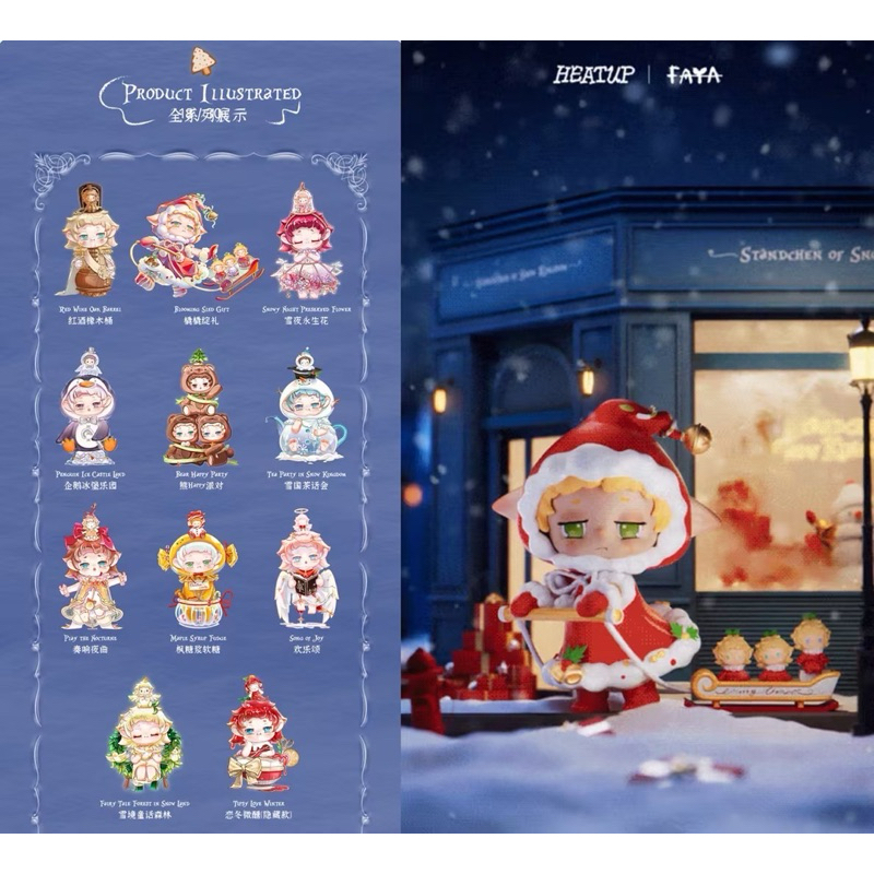 [พร้อมส่ง] กล่องสุ่ม FAYA Christmas Standchen of Snow Kingdom