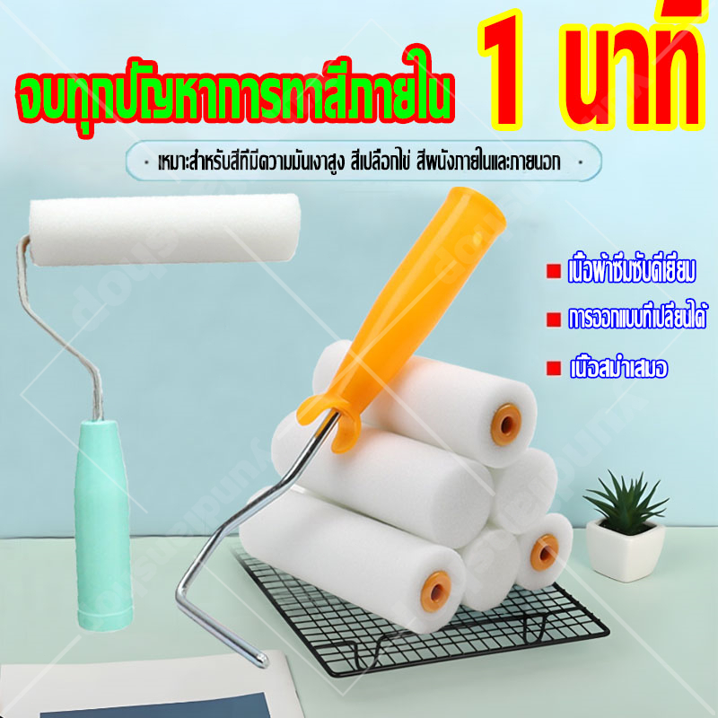 แก้ปัญหาการวาดภาพใน 1 วินาที อุปกรณ์ทาสี ลูกกลิ้งสี แปรงทาสี พู่กันทาสี