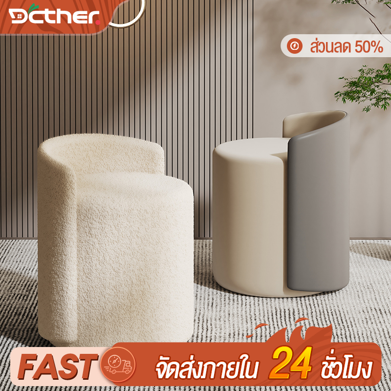 DCเก้าอี้แต่งหน้า ห้องนอน สไตล์โมเดิร์น สไตล์เกาหลี เก้าอี้โต๊ะเครื่องแป้ง ห้องแต่งตัว
