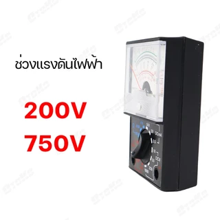 มัลติมิเตอร์ มัลติมิเตอร์เข็ม วัดไฟ มัลติมิเตอร์แบบอนาล็อก ตัวชี้ไฟฟ้ามัลติฟังก์ชั่น เครื่องทดสอบ OHM โวลต์มิเตอร์