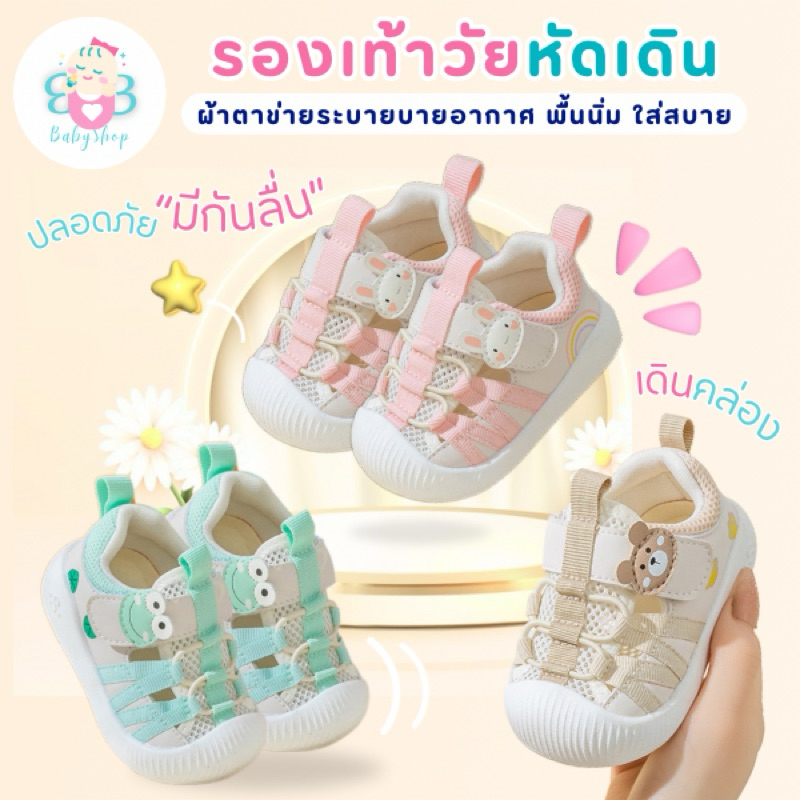 รองเท้าวัยหัดเดินสำหรับ เด็กผู้หญิง เด็กผู้ชาย พื้นนิ่มยืดหยุ่น มีตะข่ายระบายอากาศใส่สบาย ลายน่ารัก 5175