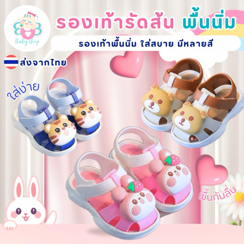รองเท้าแตะรัดส้นสำหรับ เด็กผู้หญิง เด็กผู้ชาย วัยกำลังหัดเดิน พื้นนิ่มยืดหยุ่น ใส่สบาย