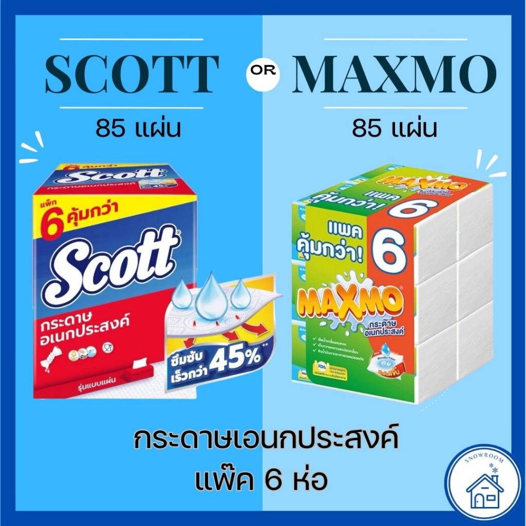 [แพ๊ค 6] กระดาษเอนกประสงค์ Scott 84 แผ่น / Maxmo แบบแผ่น จำนวน 85 แผ่น (สก๊อต / แมกโม่)