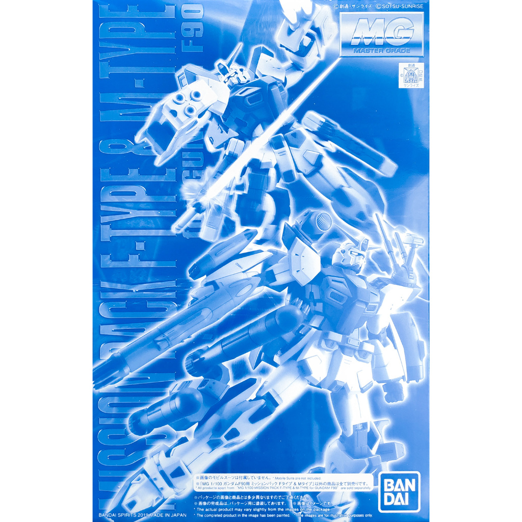 (พร้อมส่ง) MG 1/100 Mission Pack F Type & M Type For Gundam F90