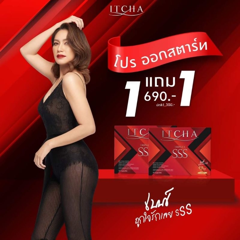 COME BACK ทริปเปิ้ลเอสเอสเอส Triple SSS