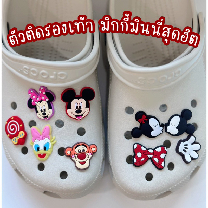 ตัวติดรองเท้า เซตมินนี่่ส์ พร้อมส่งจากกทม สั่งเลย