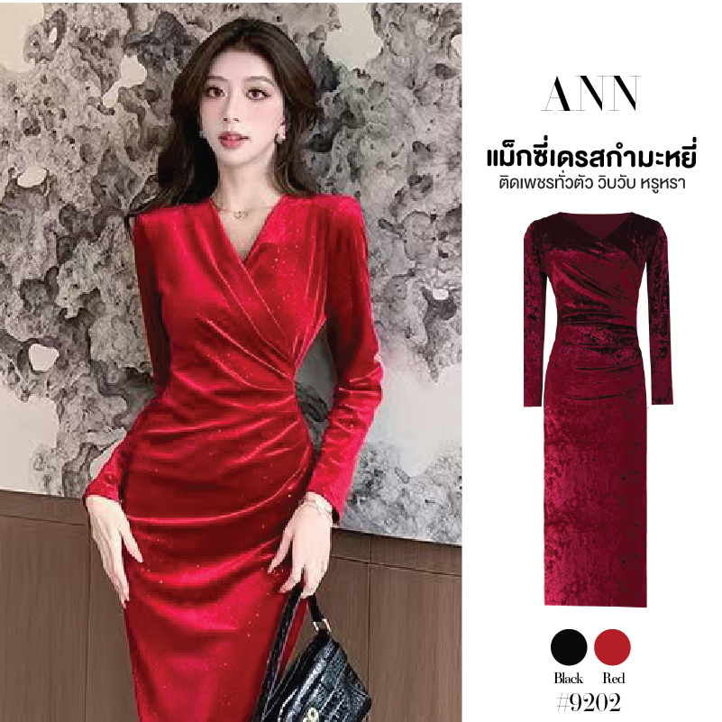 แม็กซี่เดรสแขนยาว สีดำ ผ้ากำมะหยี่ คอวีแต่งเพชรวิบวับทั่วตัว เล่นแสงดีมาก สม็อคเอวกระโปรงเข้ารูป #9202