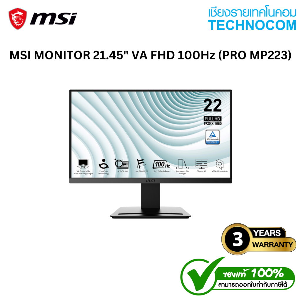 MSI MONITOR (จอมอนิเตอร์) 21.45" VA FHD 100Hz (PRO MP223)