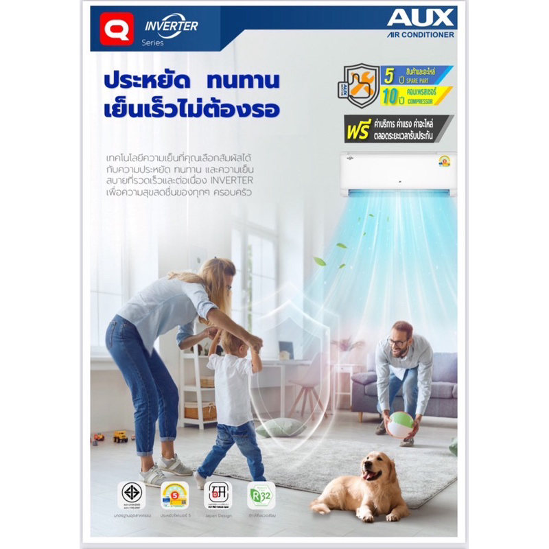Aux  inverter 18000 btu ใหม่ประกันศูนย์