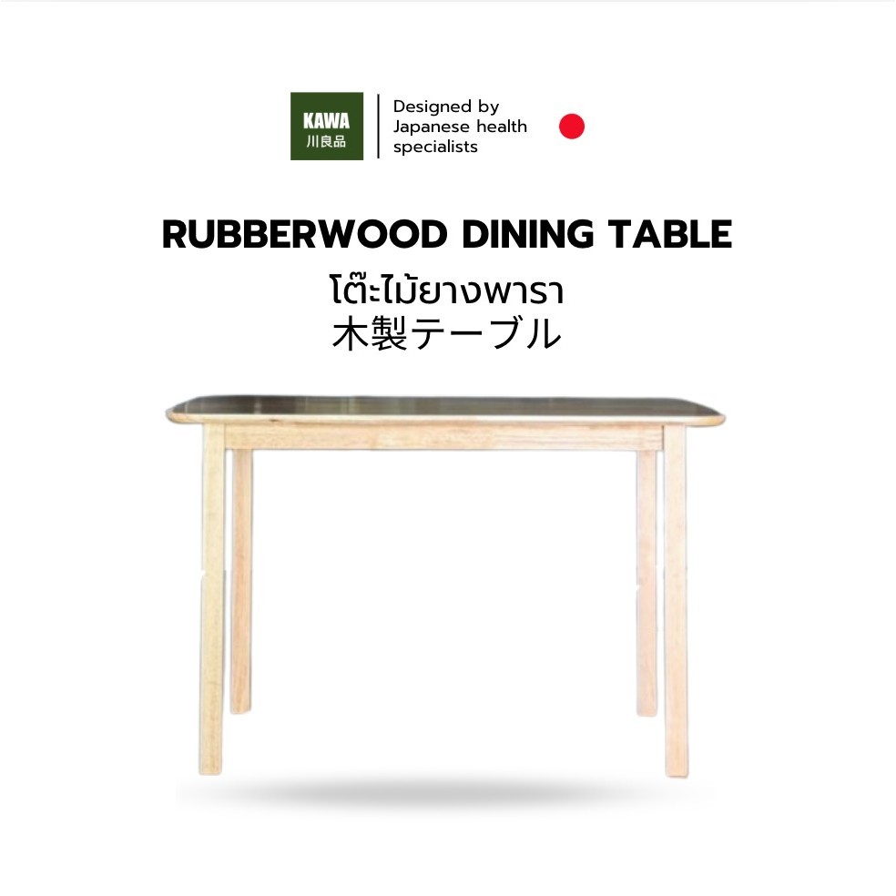 Kawa โต๊ะไม้ยางพารา รุ่น RUBBERWOOD DINING TABLE ขนาด 100*60*74 cm