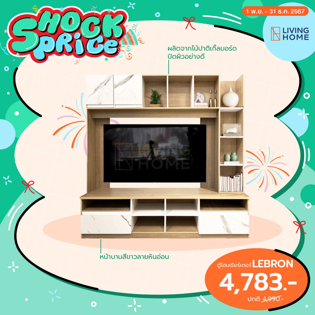 ตู้โชว์วางทีวี ขนาด 200x45x200 cm. รุ่น LEBRON (เลบรอน) สีโซลิดขาว | Livinghome Furniture Mall.