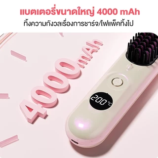 Yotex หวียืดผมไร้สาย หวีผมตรงไฟฟ้า มีไอออนลบปรับอุณหภูมิได้ ที่ยืดผม หวี ได้หวีไฟฟ้า แบบไร้สายหวีไฟฟ้า